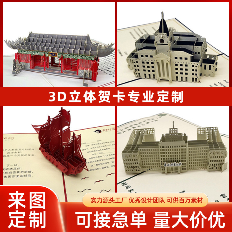 Customizable 3D Pop-Up Invitations and Admission Letters