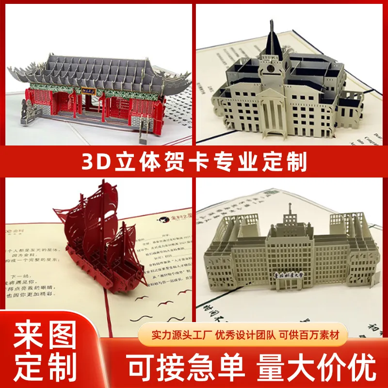 Customizable 3D Pop-Up Invitations and Admission Letters Thumbnail 2