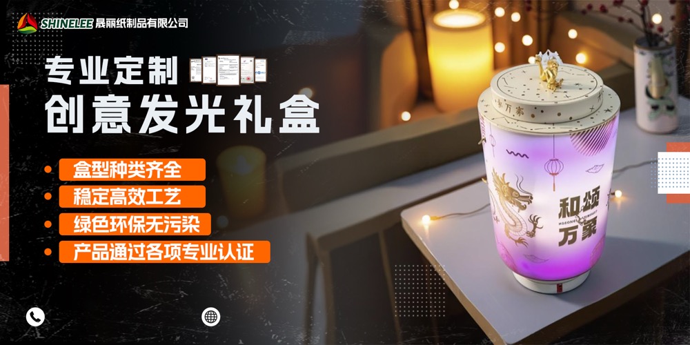 Lantern Light-Up Gift Box Thumbnail 2