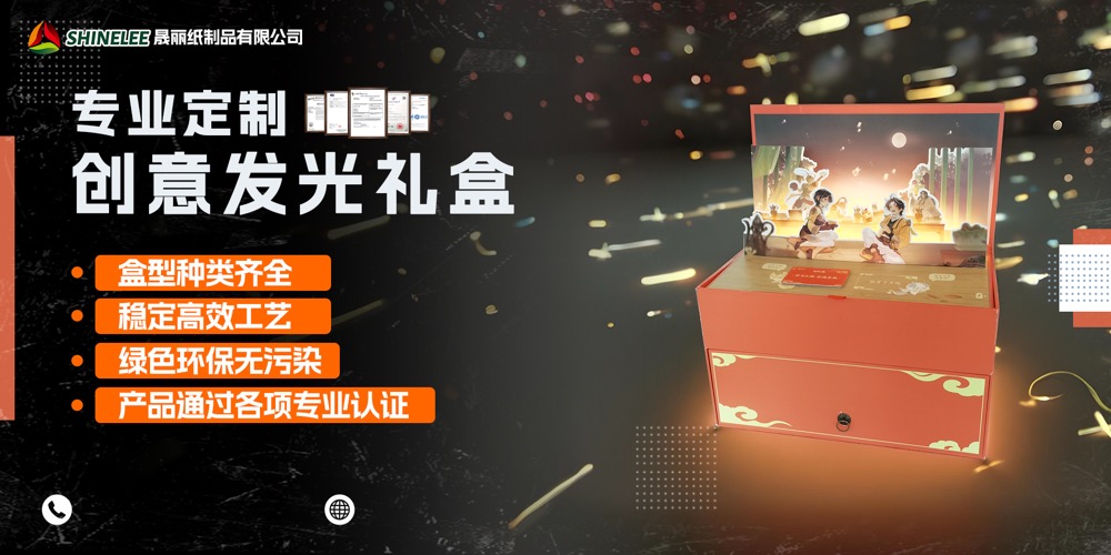 Sensor Light-Up Mooncake Gift Box Thumbnail 4