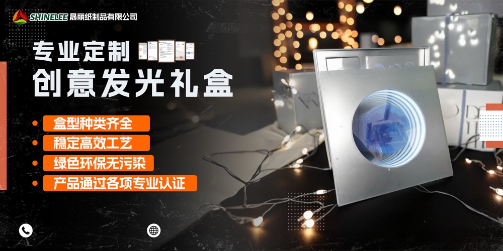 Deep Space Light-Up Gift Box Thumbnail 2