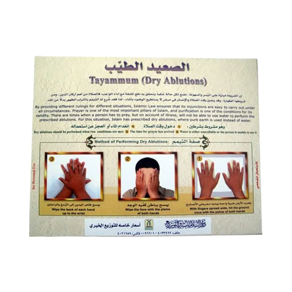 Premium Tayammum Pad Corrugated Board with Dust for Dry Ablution Thumbnail 2