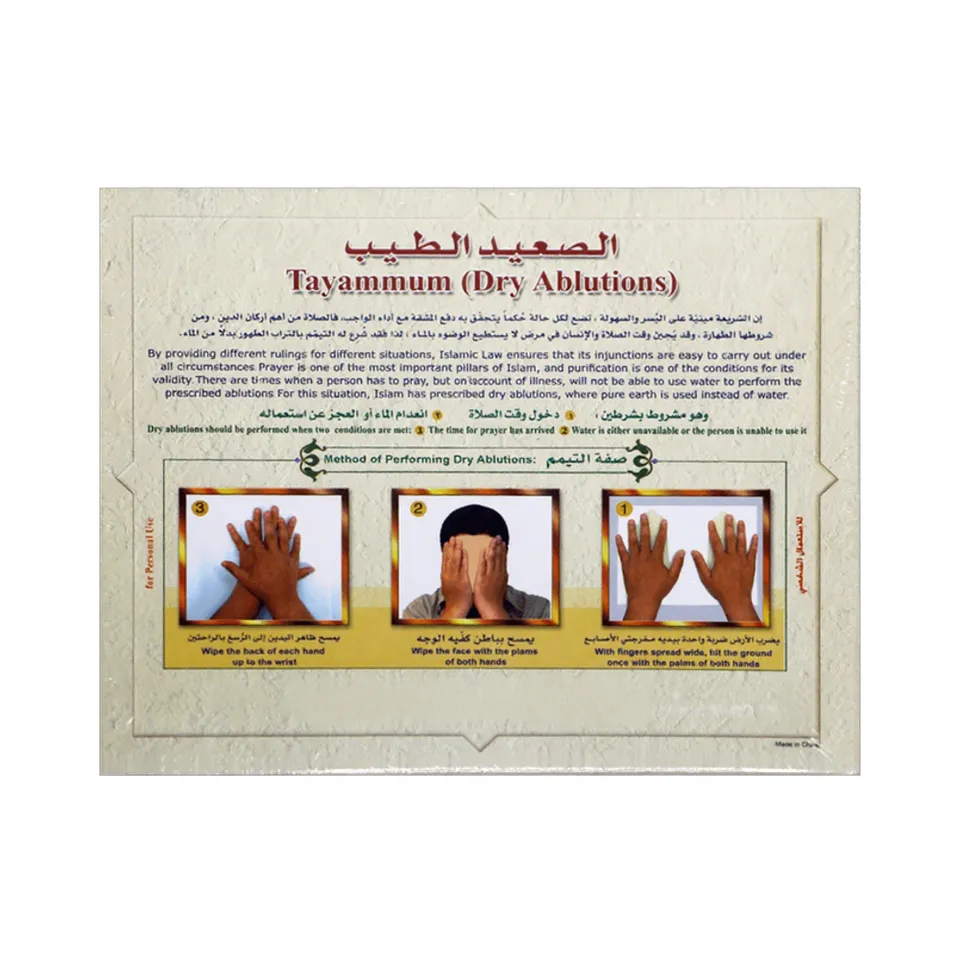 Premium Tayammum Pad Corrugated Board with Dust for Dry Ablution Thumbnail 8